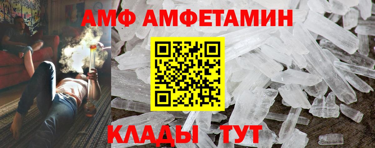 АМФ VHQ Моздок