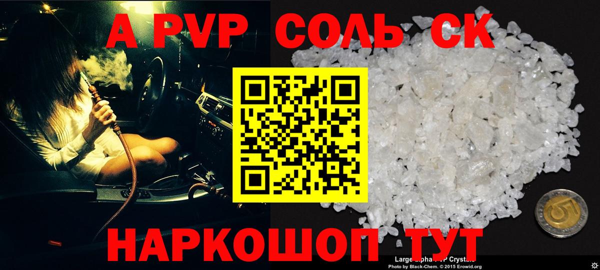 Моздок  Alpha PVP  Вход с VPN  Альфа ПВП VHQ  Alfa_PVP крисы CK  A PVP Crystall 