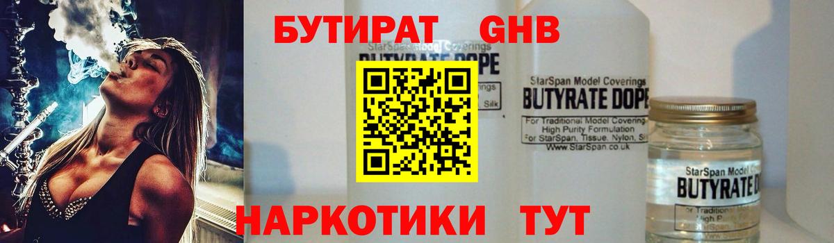 Моздок  Бутират оксана  Вход с VPN 