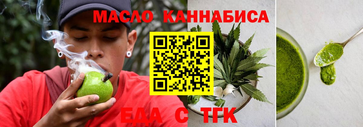 Cannafood марихуана  Вход с VPN  Моздок 