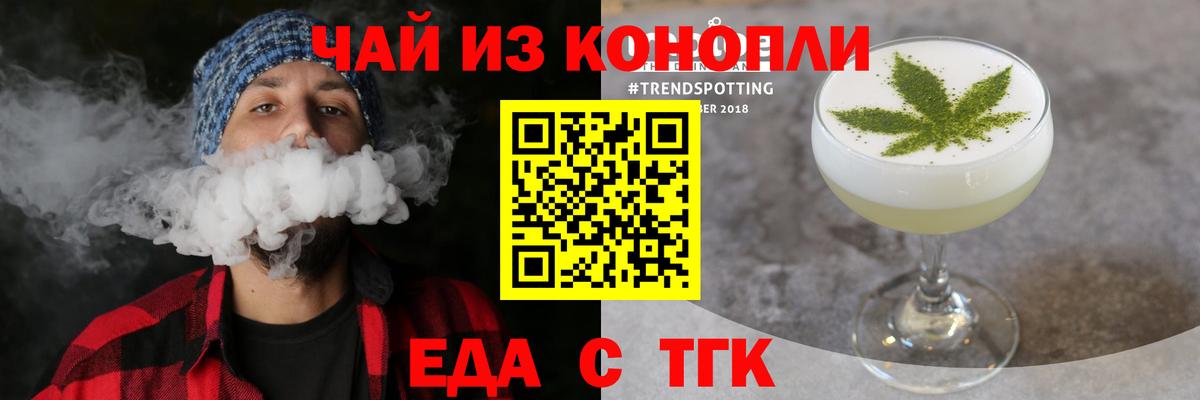 Cannafood конопля Моздок