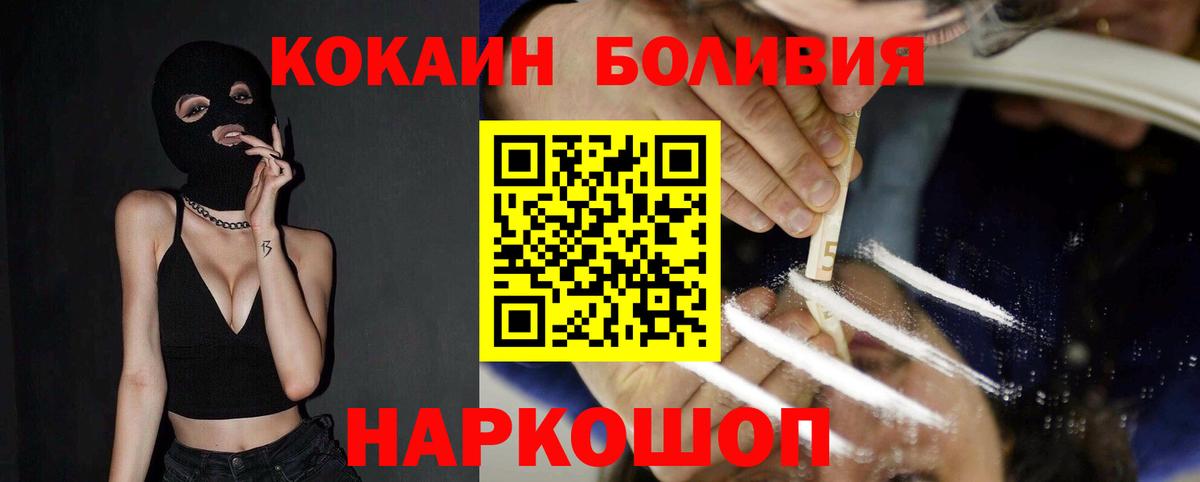 Кокаин Моздок