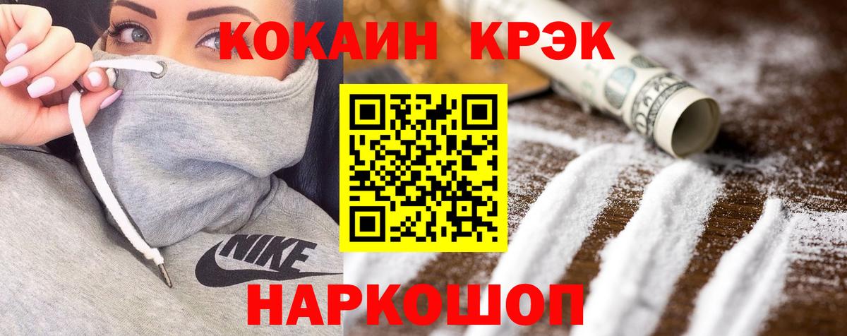 Cocaine 97%  COCAIN  Кокаин Перу  Моздок  Вход с VPN 
