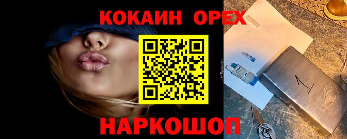 КОКАИН Колумбийский Моздок