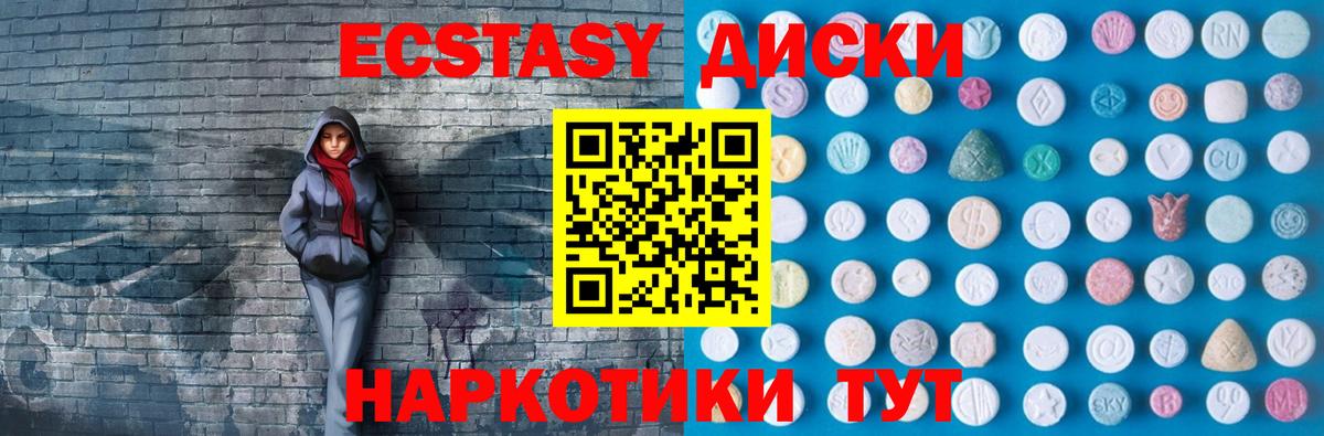 купить наркотики сайты  Ecstasy VHQ  Вход с VPN  Моздок 