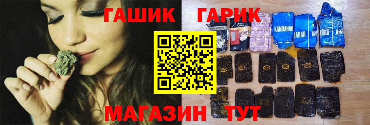 Моздок  ГАШИШ гашик  ГАШ VHQ  хочу   Вход с VPN 