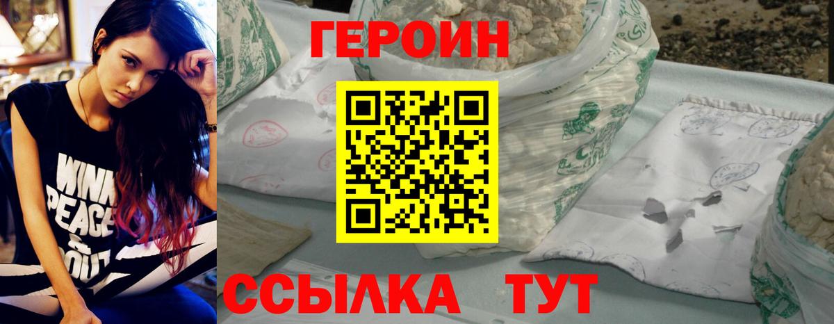 ГЕРОИН VHQ Моздок