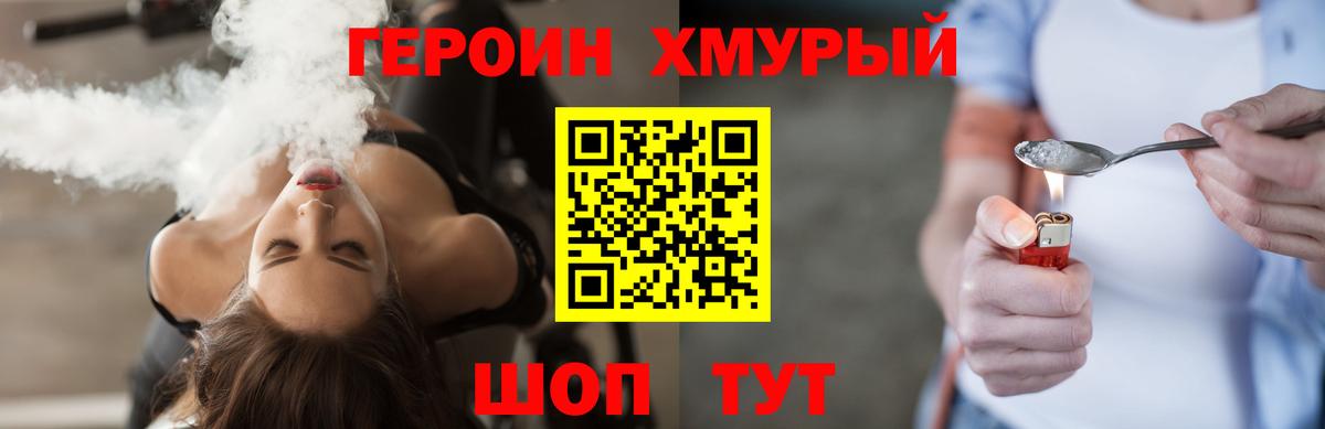 ГЕРОИН хмурый  ГЕРОИН  Моздок  Вход с VPN 