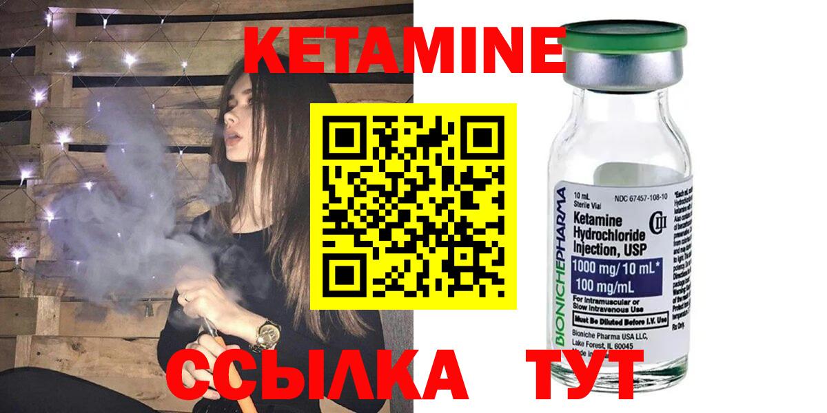 MEGA зеркало  Кетамин VHQ  Вход с VPN  Кетамин ketamine  Моздок 