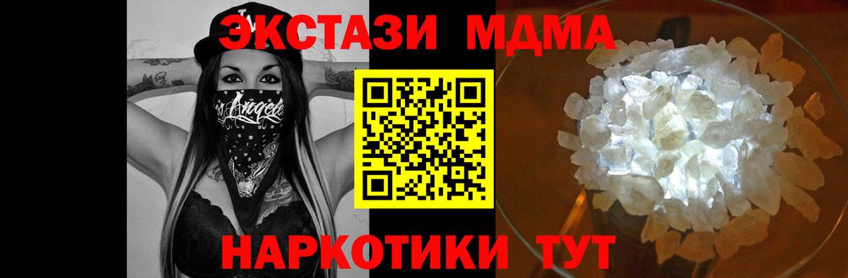 MDMA  Вход с VPN  МДМА crystal  Моздок  MDMA Molly 