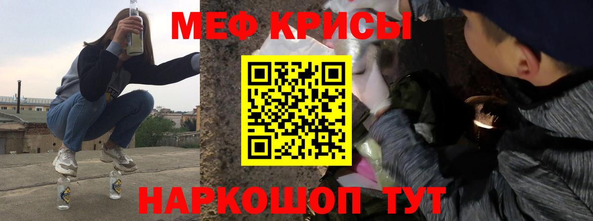Меф мяу мяу кристаллы Моздок