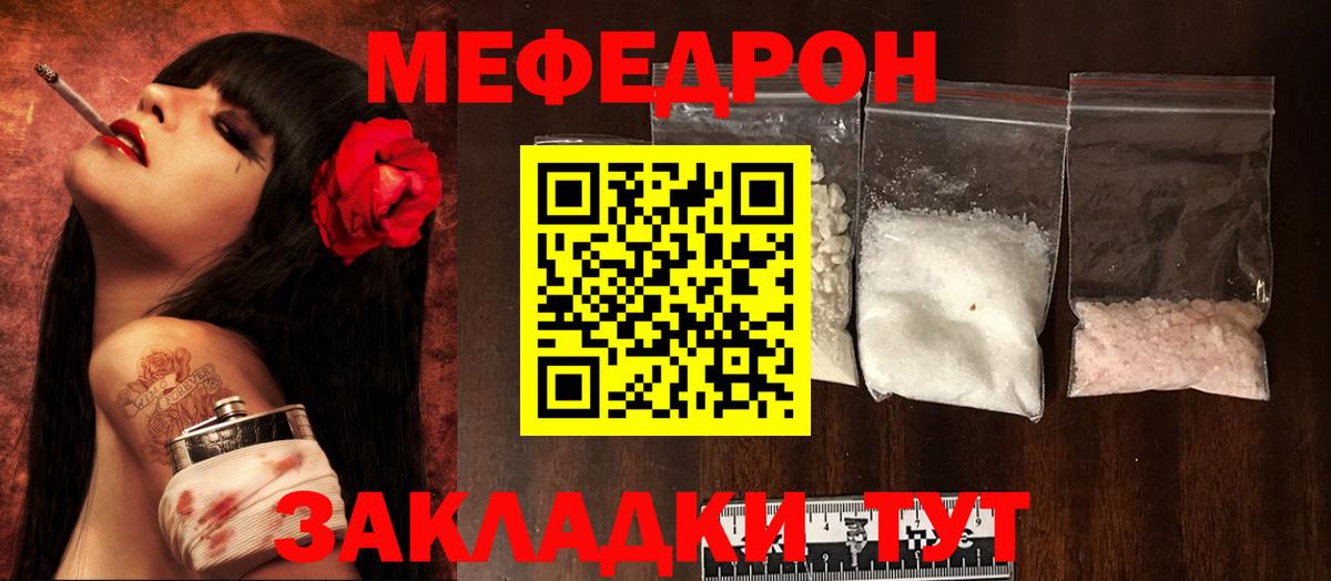 Моздок  МЯУ-МЯУ 4 MMC  Меф  Вход с VPN  МЕФ 4 MMC  МЯУ-МЯУ 