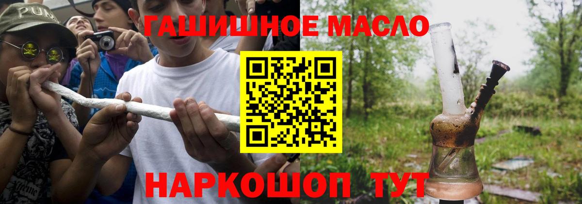 Дистиллят ТГК THC oil  Вход с VPN  Моздок  ТГК жижа 