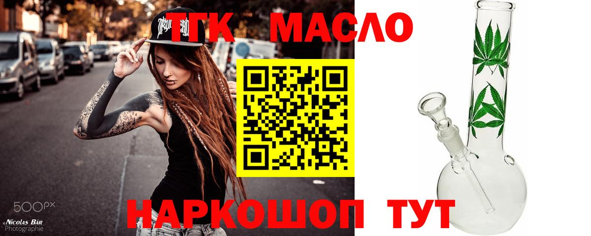 ТГК концентрат Моздок