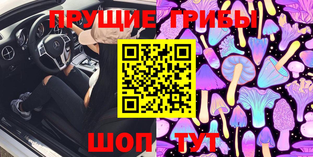 Галлюциногенные грибы Magic Shrooms Моздок